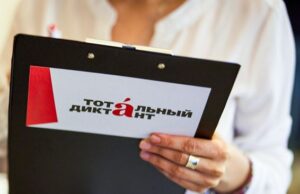 Тотальный диктант напишут на 6 континентах