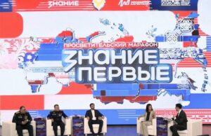 В Москве стартовал просветительский марафон «Знание. Первые»