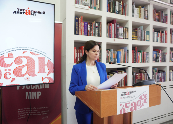 Донецкая библиотека стала площадкой &laquo;Тотального диктанта&raquo;