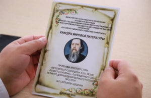 В Душанбе прошёл межвузовский круглый стол к 200-летию Салтыкова-Щедрина