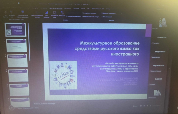 Представители Русского центра в Стамбуле приняли участие в международной конференции русистов