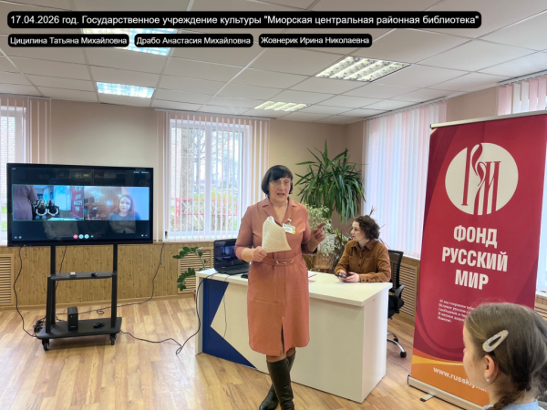 Онлайн-круиз &laquo;История города Опочка&raquo; организовали для белорусских школьников 