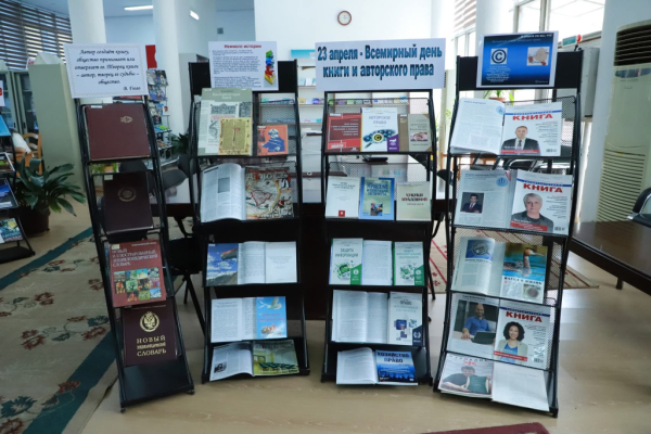 Книжная выставка, приуроченная к Всемирному дню книги и авторского права, открылась в Душанбе