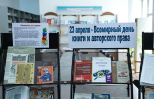 Книжная выставка, приуроченная к Всемирному дню книги и авторского права, открылась в Душанбе