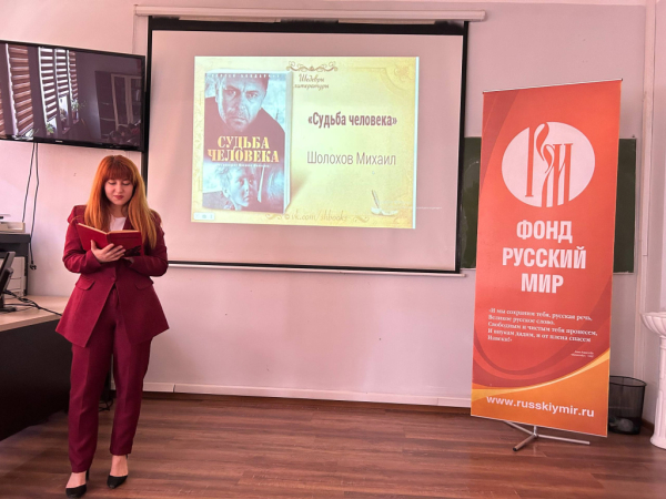 Викторина &laquo;Живой диалог с Шолоховым: от чтения к обсуждению&raquo; прошла в Душанбе