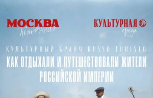 19 апреля 13:00 | исторический бранч на Патриарших