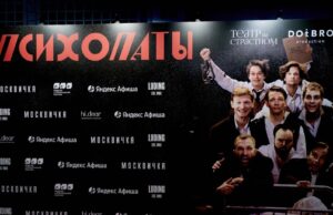 В Театре на Страстном прошла звёздная премьера спектакля «Психопаты»