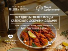 В апреле ваш ужин может стать чьей-то поддержкой