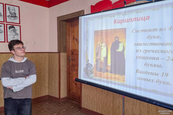 Живая нить русского слова: о Дне славянской письменности рассказали в Бендерах