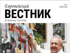 Вышел второй номер журнала «Европейский вестник», посвящённый искусству и диалогу культур