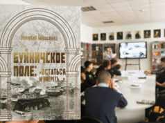 В Могилёвской библиотеке прошёл час патриотизма «История одного очерка»