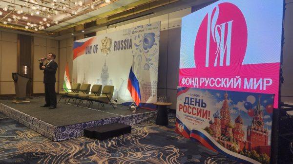 В индийском Тривандруме прошёл приём по случаю Дня России
