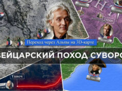 Музей Суворова в Швейцарии переехал в новое здание