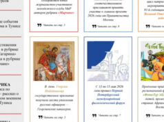 В Тунисе вышел 36-й номер цифрового периодического издания «Вестник соотечественника» на русском языке