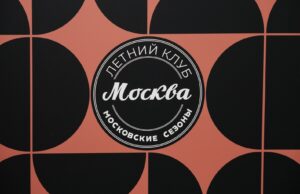 «СВАДЕБНЫЙ ПЕРЕПОЛОХ»: МЕСТО, ГДЕ СПОРТ СТАЛ ЯЗЫКОМ ЛЮБВИ»