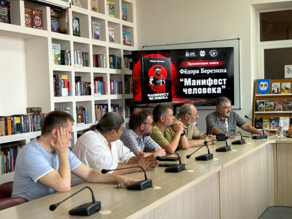 В Донецке представили поэтический сборник Фёдора Березина «Манифест человека» В Донецке представили поэтический сборник Фёдора Березина «Манифест человека»