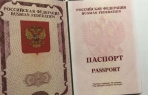 Страны Бенилюкса прекращают признавать российские небиометрические загранпаспорта