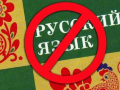 В русскоязычной Нарве депутатам горсобрания запретили выступать на родном языке