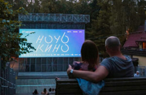 «Ночь кино» стала рекордной по числу стран-участниц