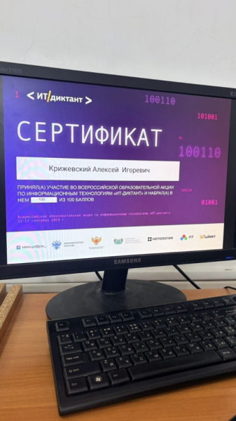 Студенты в Рыбнице приняли участие во всероссийской образовательной акции &laquo;IT-диктант&raquo;
