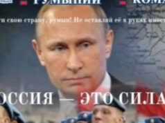 В Румынии запустили сайт о России для формирования объективного мнения