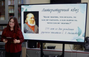 В Белоруссии провели литературный квиз к 235-летию С. Т. Аксакова