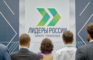 Семнадцать команд победили в конкурсе «Лидеры России»