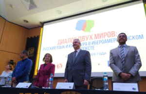 В Мехико торжественно открылся конгресс русистов Латинской Америки