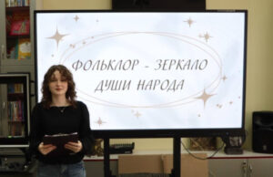 Лекция о фольклоре и литературный квиз, посвящённый сказкам, прошли в Бресте