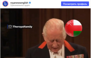 Король Карл III на ужине в честь султана Омана прочитал на арабском слова пророка Мухаммеда