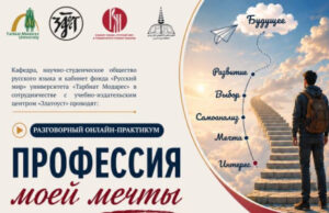 Мастер-классы по развитию речи прошли в Тегеране