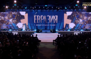 Лауреатов премии «Евразия» наградили в Москве