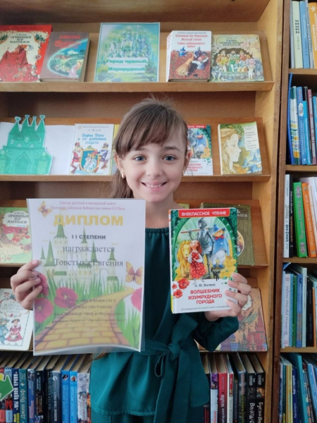 В Ушачской библиотеке подвели итоги конкурса рисунков к сказке &laquo;Волшебник Изумрудного города&raquo;