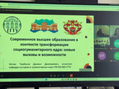 Белорусские студенты приняли участие в научном круглом столе, посвящённом образовательной системе России