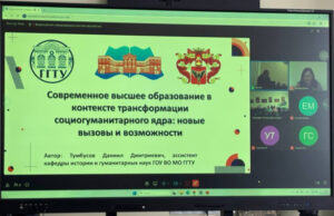 Белорусские студенты приняли участие в научном круглом столе, посвящённом образовательной системе России