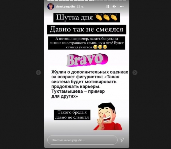 Ягудин об идее добавлять Туктамышевой баллы за возраст: «Можно за родинки и прыщи»