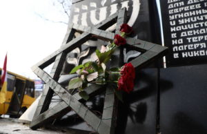 День памяти жертв Холокоста