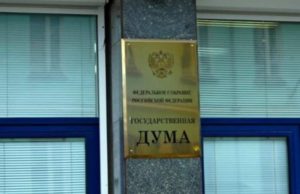 Депутаты хотят запретить иностранные слова на российских вывесках