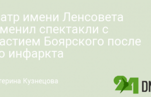 Театр имени Ленсовета отменил спектакли с участием Боярского после его инфаркта