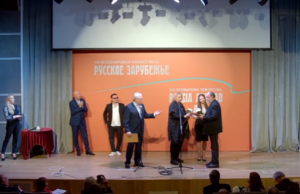 Лауреатов кинофестиваля «Русское зарубежье» наградили в Москве