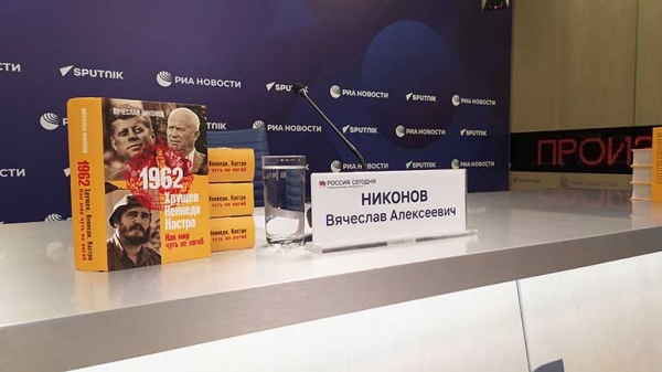 Вячеслав Никонов представил свою книгу, посвящённую Карибскому кризису