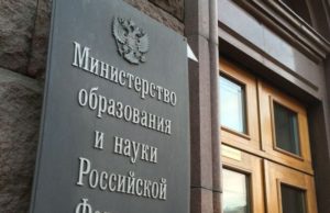 Зарубежные учёные стали послами российского образования и науки