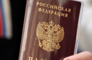 Президент утвердил новые положения о приёме в гражданство РФ