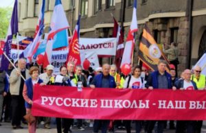Лицей в Латвии лишили имени Александра Сергеевича Пушкина