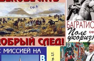 Ноябрьский номер приложения «Грузия – Россия: остановиться, оглянуться» рассказывает о творчестве Николая Гумилёва и Зураба Церетели