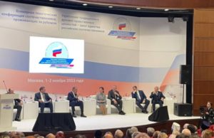 О 47-м заседании Всемирного координационного совета российских соотечественников