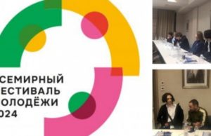 Презентация «Всемирного фестиваля молодёжи — 2024» состоялась в Грузии