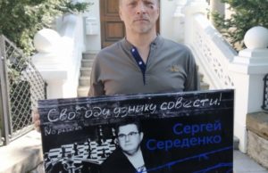 Таллинский суд подтвердил законность депортации из Эстонии антифашиста Сергея Чаулина