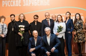 В Доме русского зарубежья состоялась церемония открытия XVII Международного кинофестиваля «Русское зарубежье».