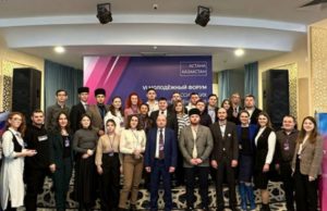В Казахстане прошёл Молодёжный форум российских соотечественников